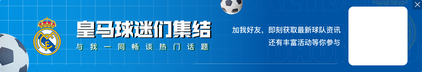 队报：皇马、切尔西都向法国队施压，希望将国脚留在俱乐部恢复