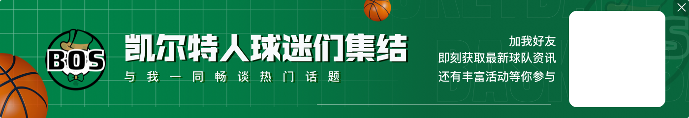 瓜哥：KG确实惹了我 但他没说甜甜圈 他说“我闻到了浦西味”😳